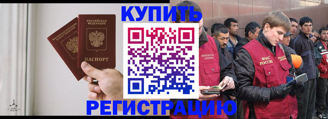 прописка от собственника в Краснодаре