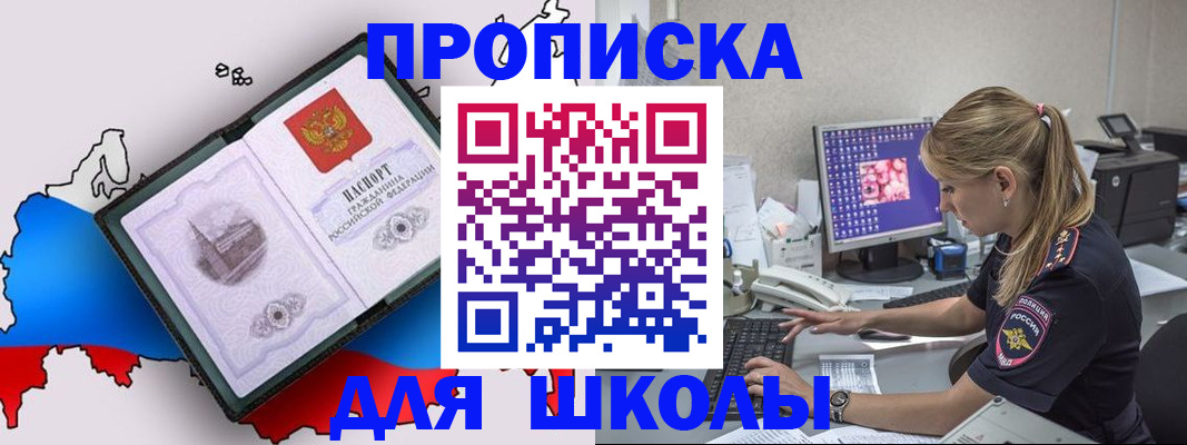 временная регистрация купить в Краснодаре