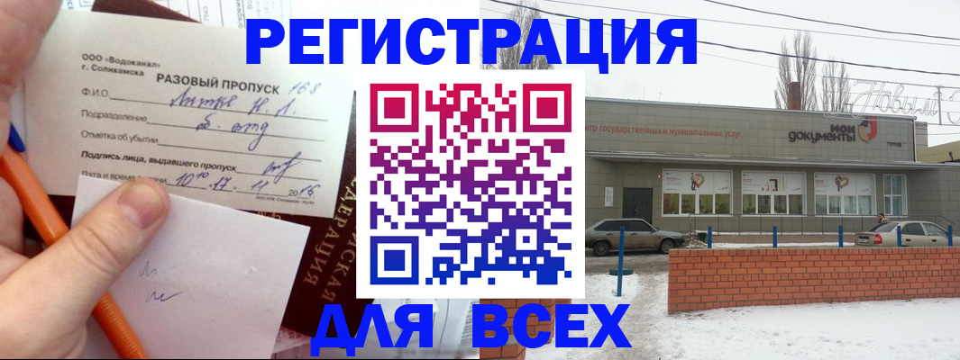 прописка паспорт в Краснодаре