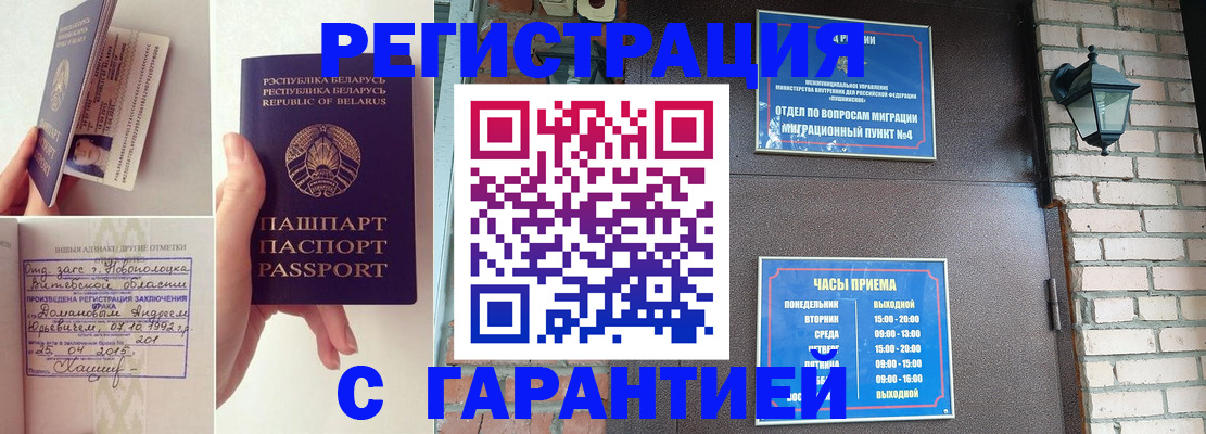 временная регистрация адрес в Краснодаре