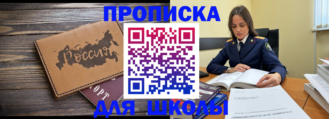 временная регистрация надежно в Краснодаре