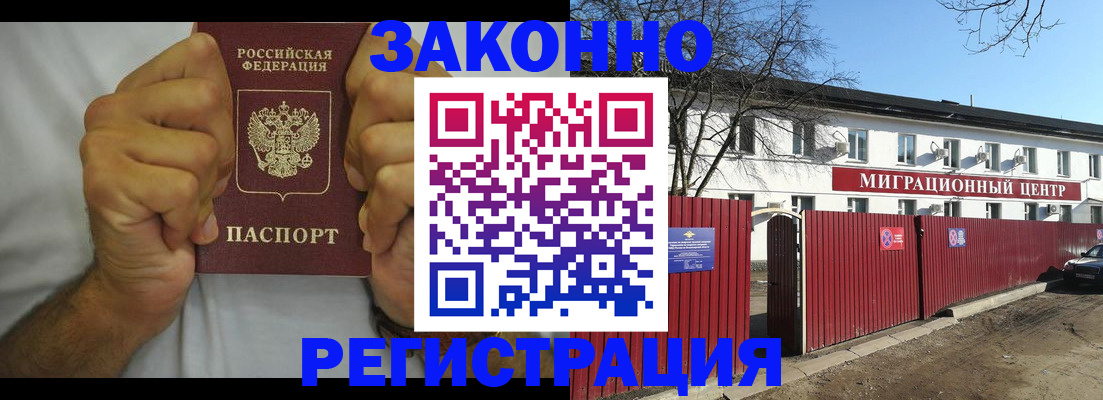 временная регистрация собственник в Краснодаре