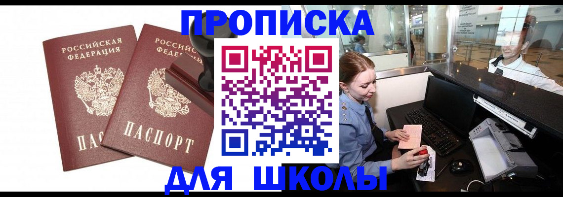 временная регистрация в Краснодаре